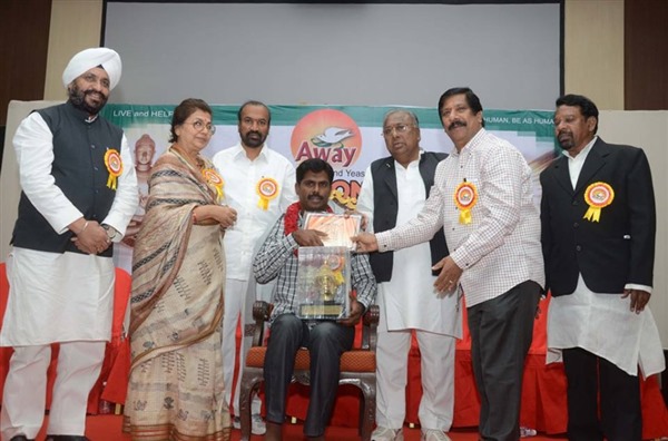 AWAY National Awards